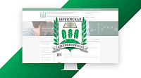 Муниципальное бюджетное общеобразовательное учреждение «Березовская средняя общеобразовательная школа»